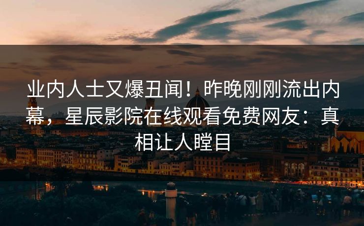 精心制造高良品质